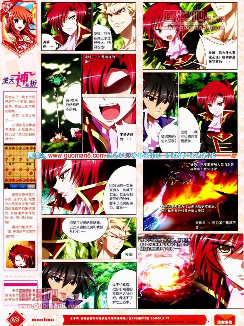 《悦漫画》第12期 全本 第9页