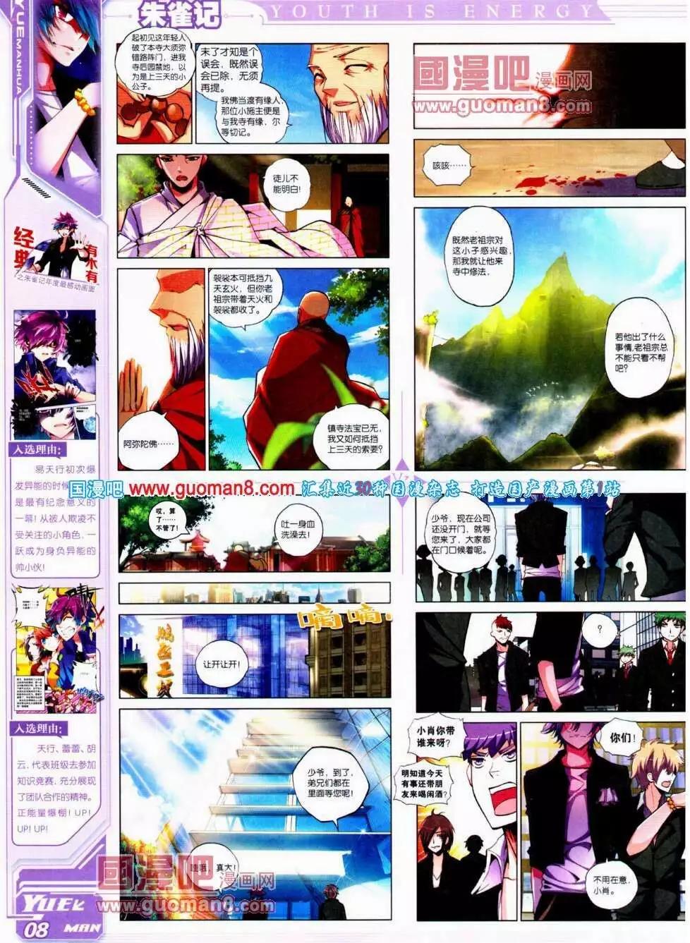 《悦漫画》第15期 全本 第10页