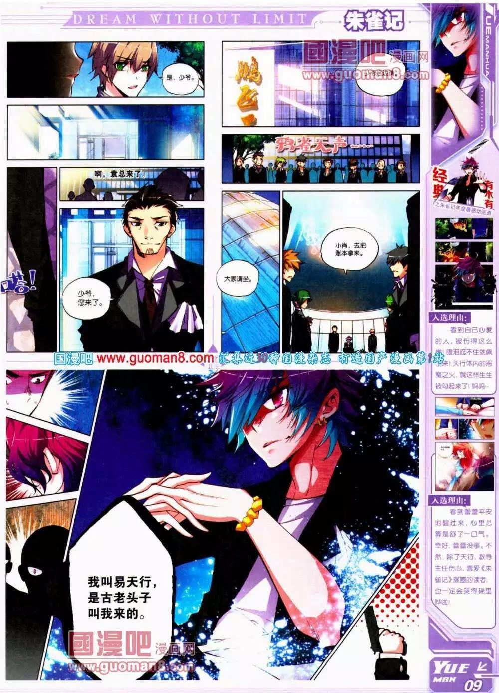 《悦漫画》第15期 全本 第11页