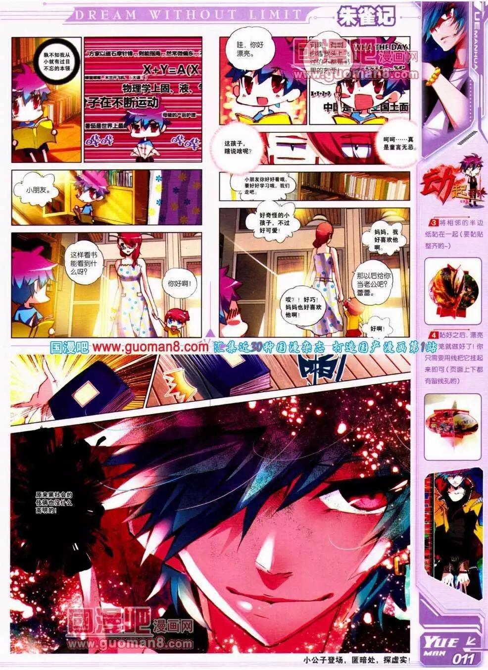 《悦漫画》第15期 全本 第13页