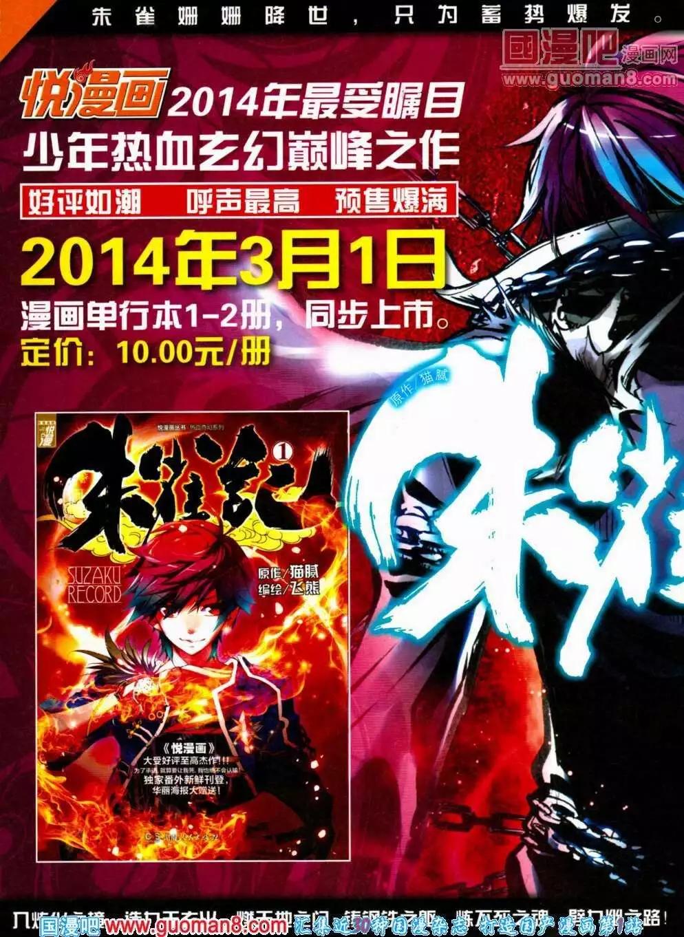 《悦漫画》第15期 全本 第14页