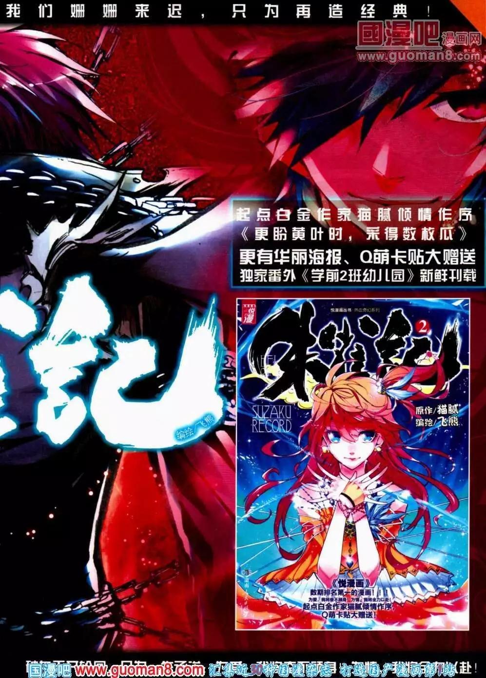 《悦漫画》第15期 全本 第15页