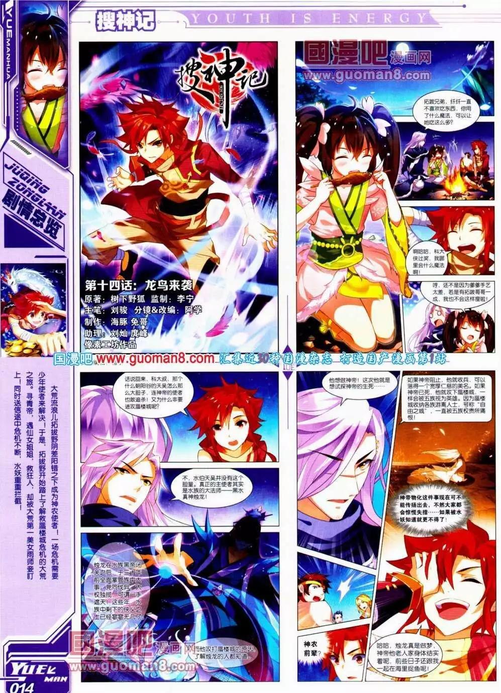 《悦漫画》第15期 全本 第16页