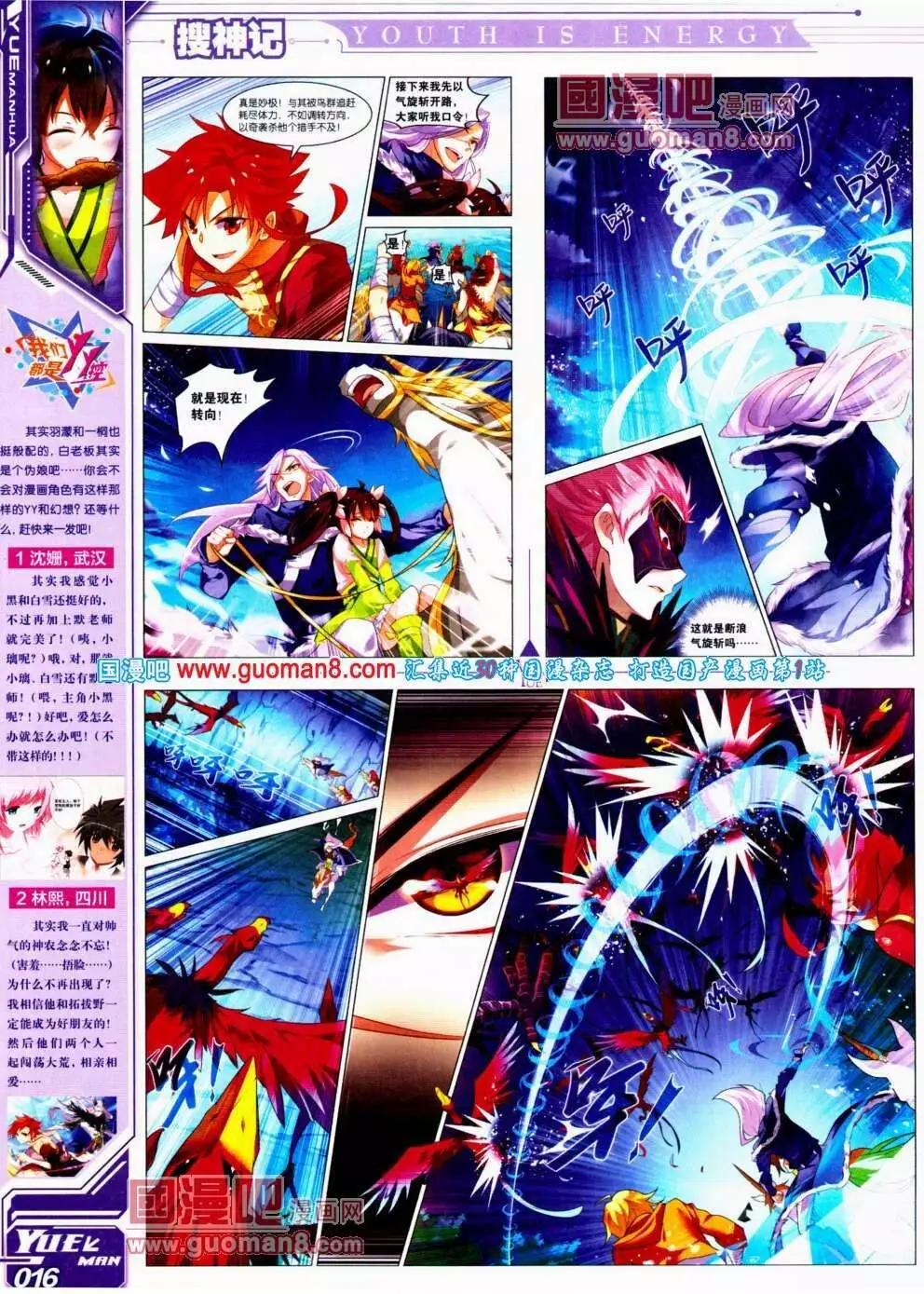 《悦漫画》第15期 全本 第18页
