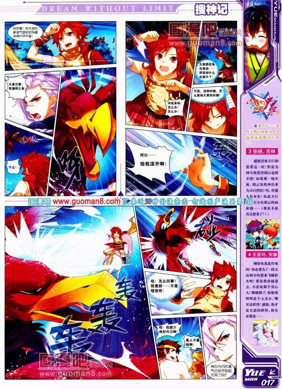 《悦漫画》第15期 全本 第19页
