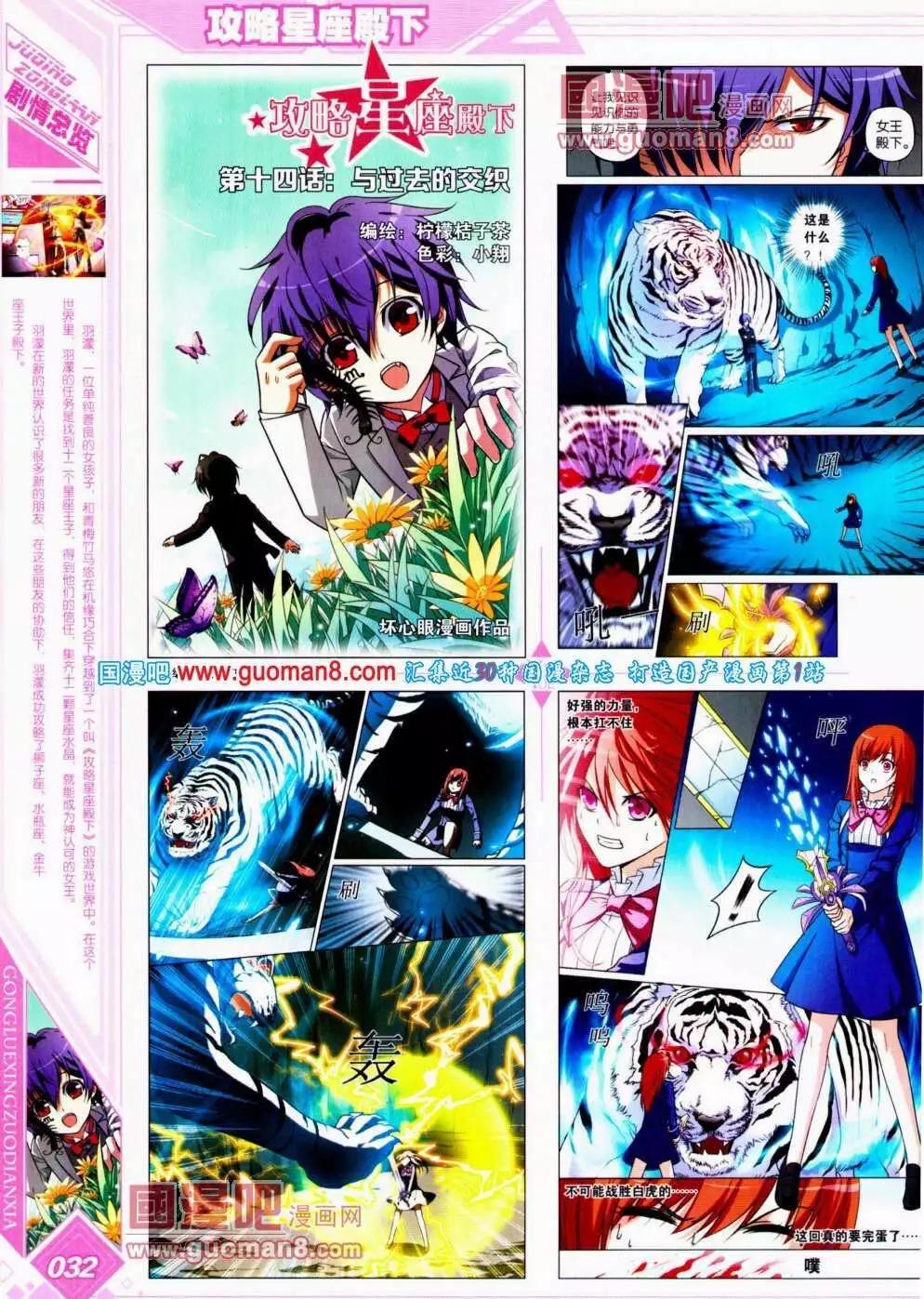 《悦漫画》第15期 全本 第34页