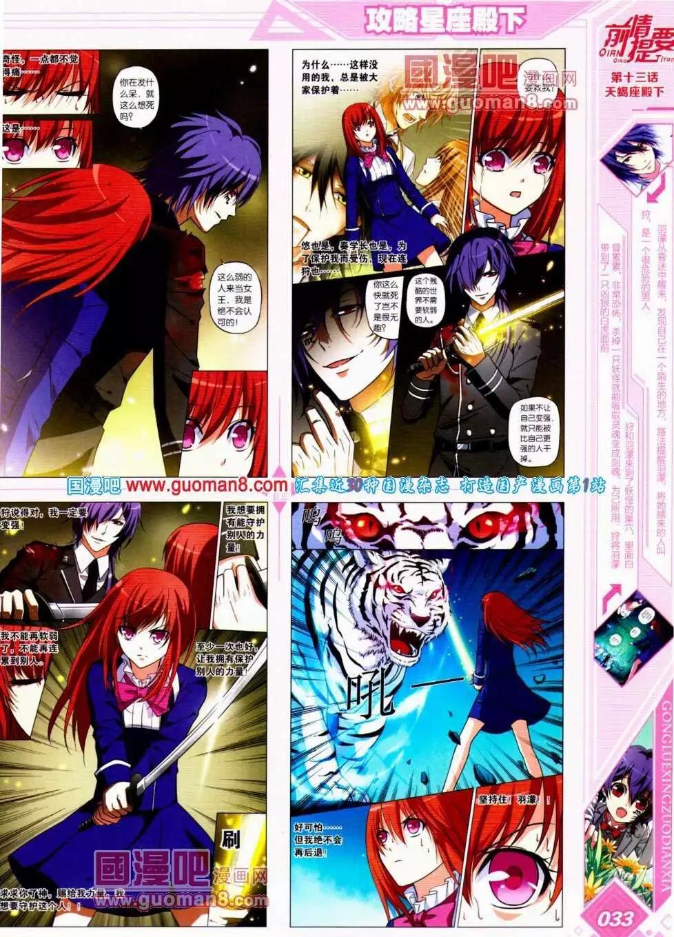 《悦漫画》第15期 全本 第35页