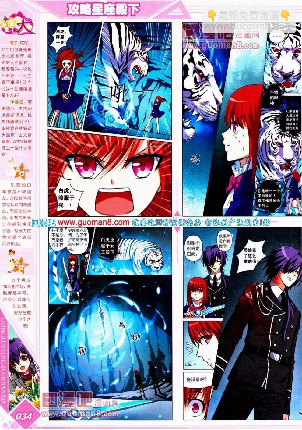 《悦漫画》第15期 全本 第36页
