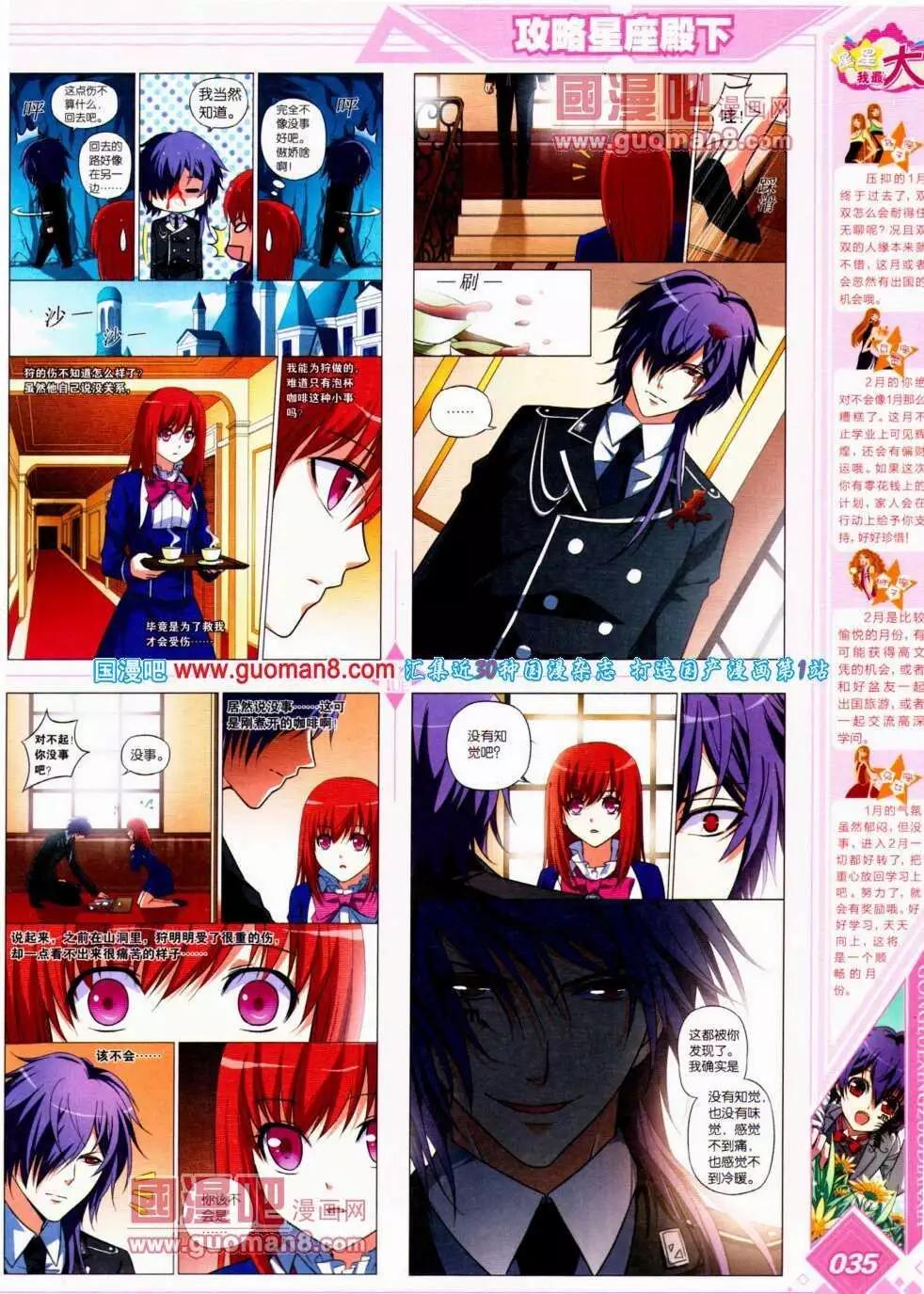 《悦漫画》第15期 全本 第37页
