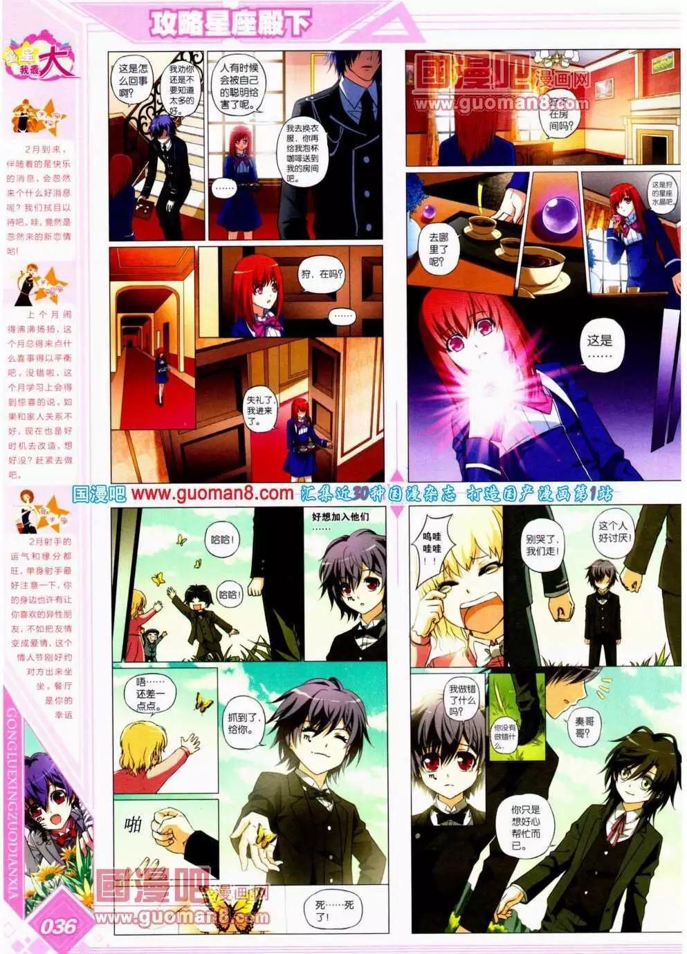 《悦漫画》第15期 全本 第38页