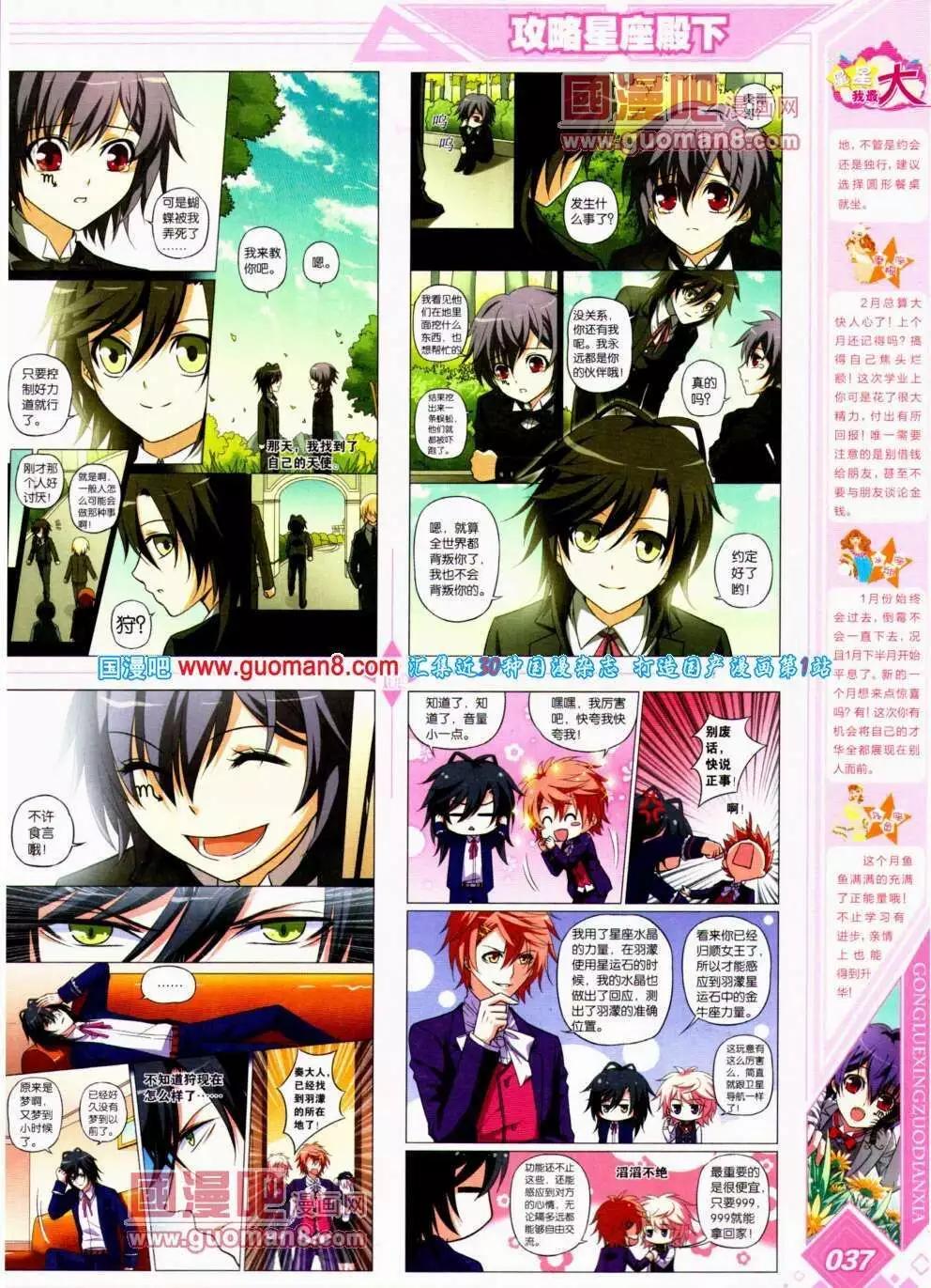 《悦漫画》第15期 全本 第39页