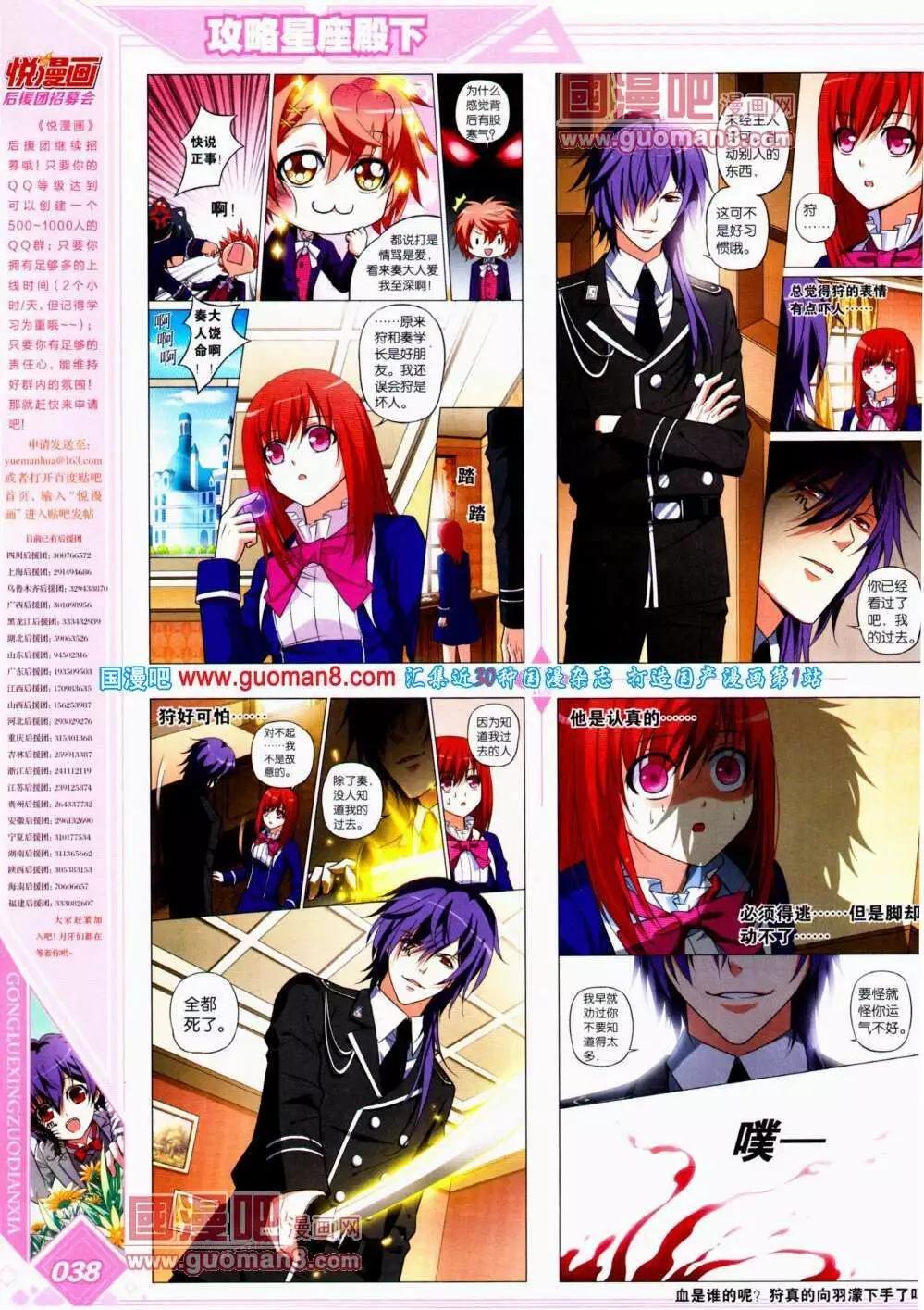 《悦漫画》第15期 全本 第40页