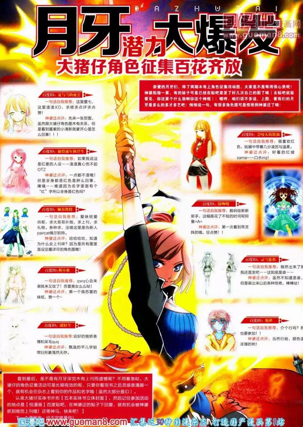 《悦漫画》第15期 全本 第41页
