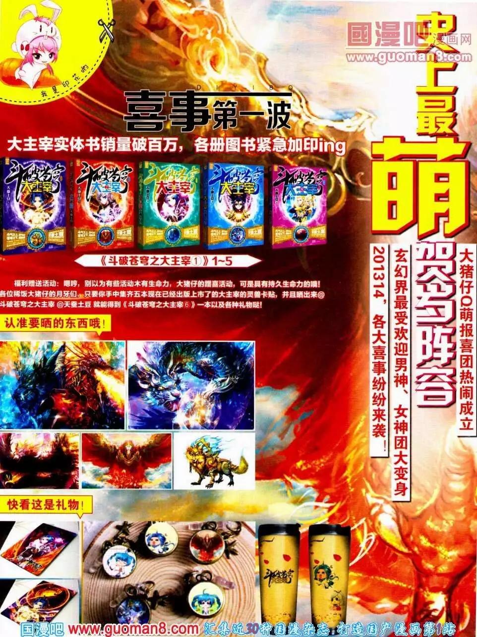 《悦漫画》第15期 全本 第42页