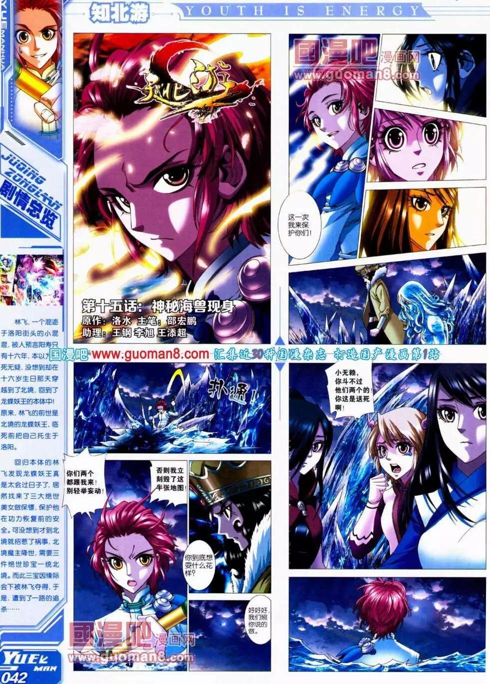 《悦漫画》第15期 全本 第44页