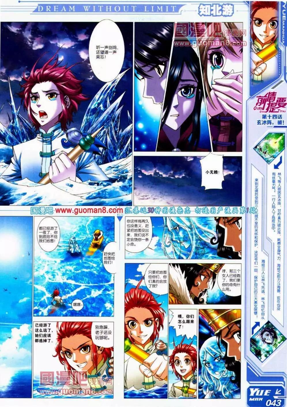 《悦漫画》第15期 全本 第45页