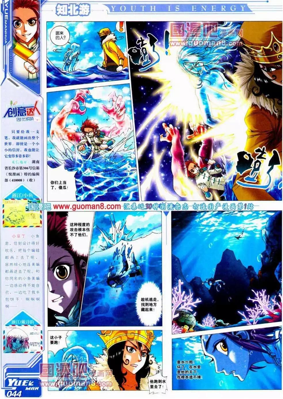 《悦漫画》第15期 全本 第46页