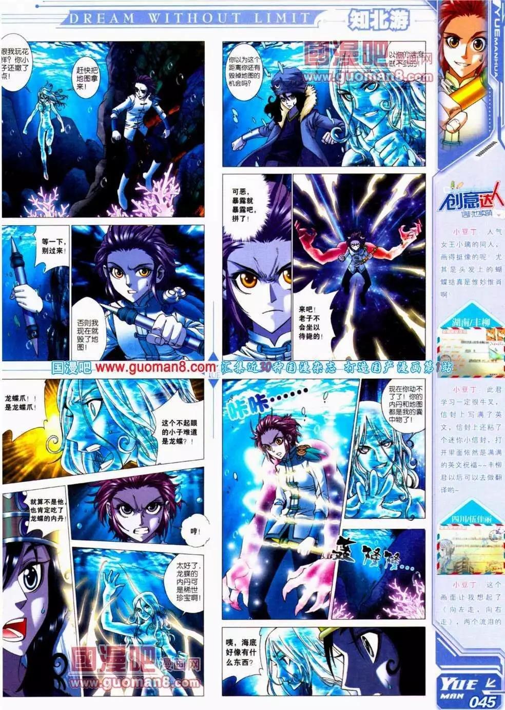 《悦漫画》第15期 全本 第47页