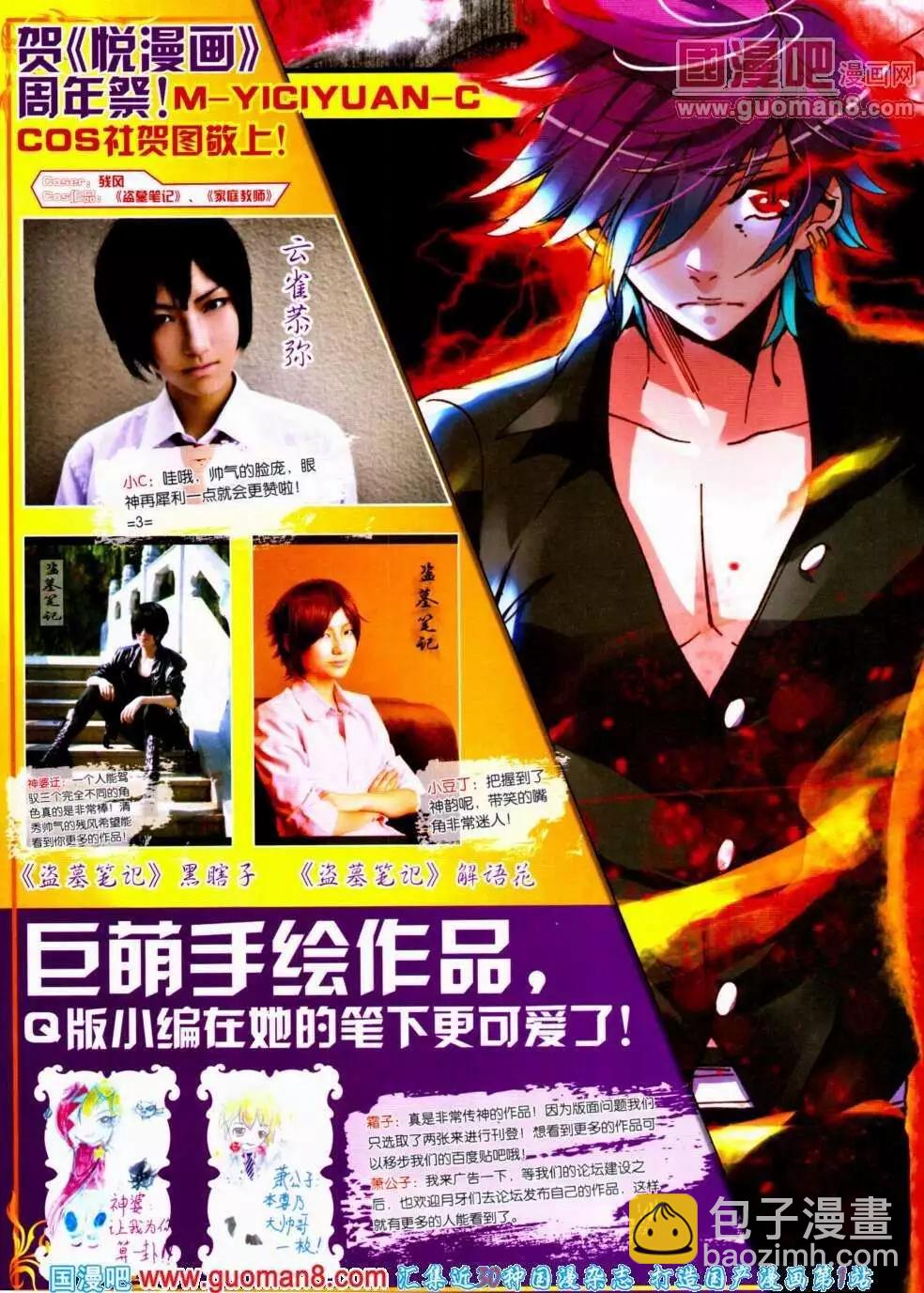 《悦漫画》第15期 全本 第4页