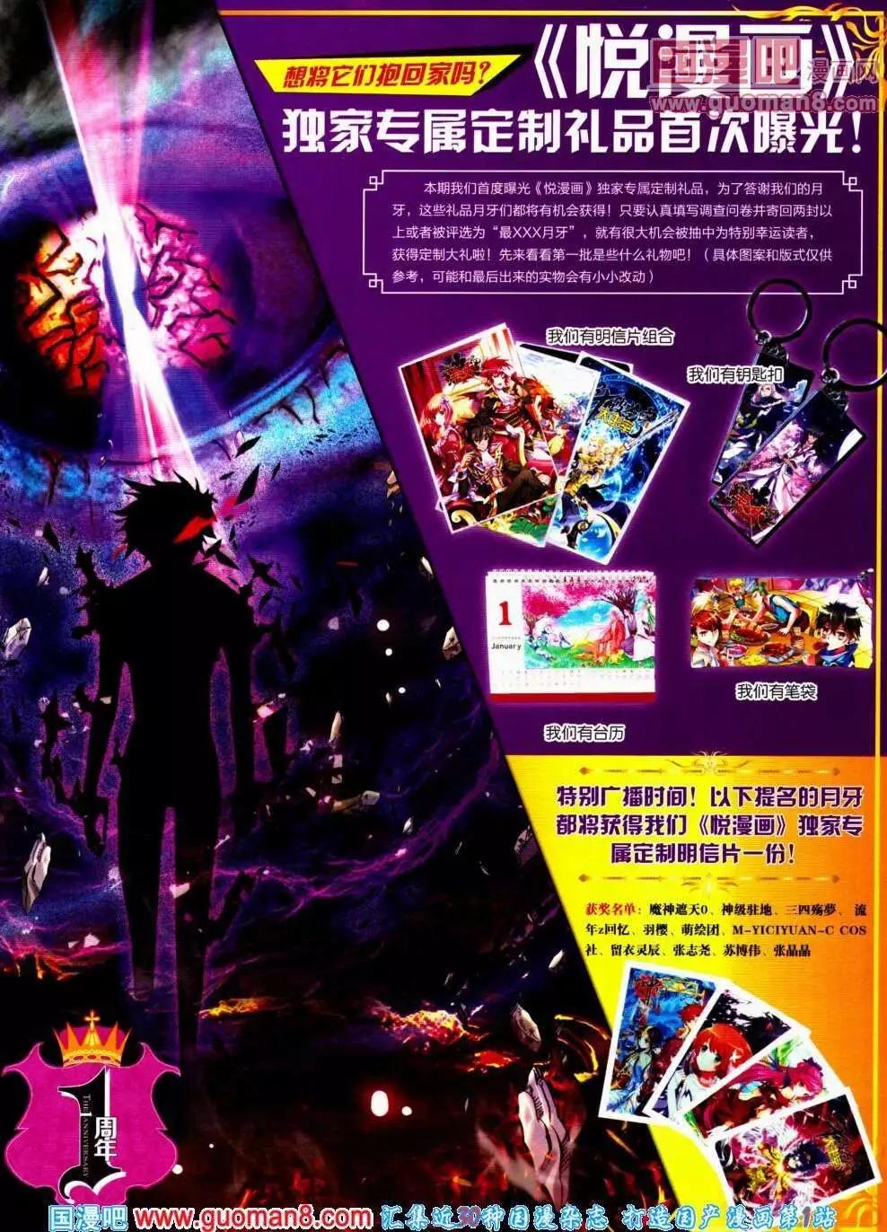 《悦漫画》第15期 全本 第5页
