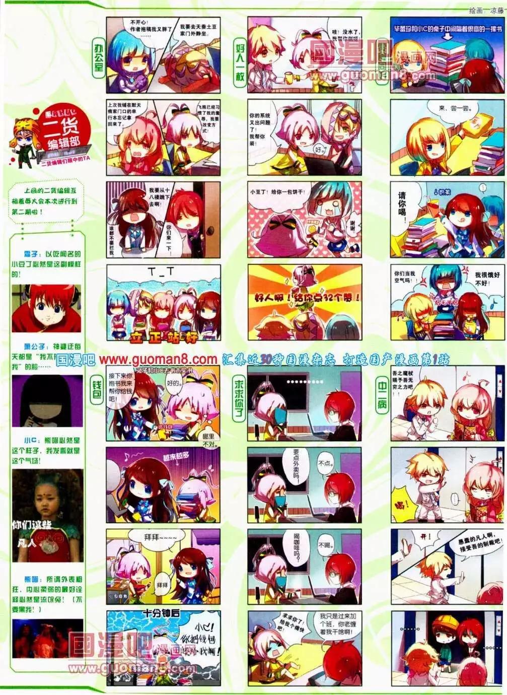 《悦漫画》第15期 全本 第6页