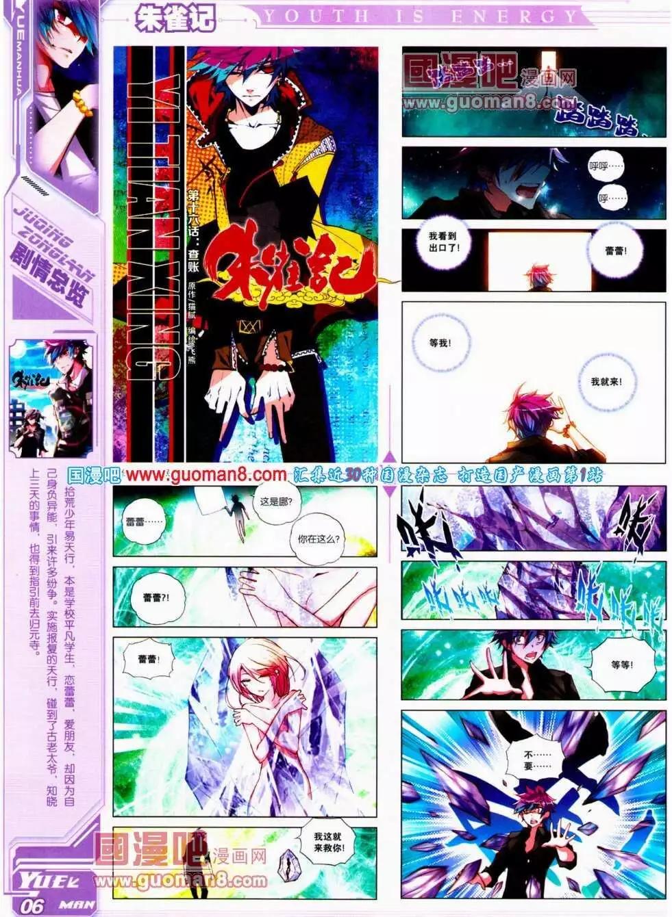 《悦漫画》第15期 全本 第8页