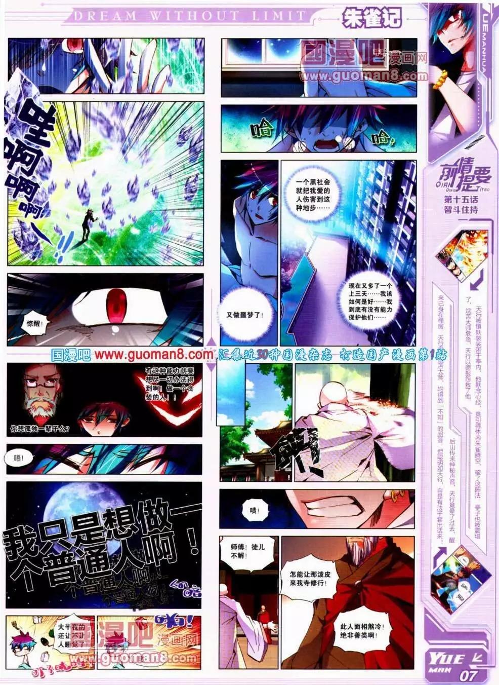 《悦漫画》第15期 全本 第9页
