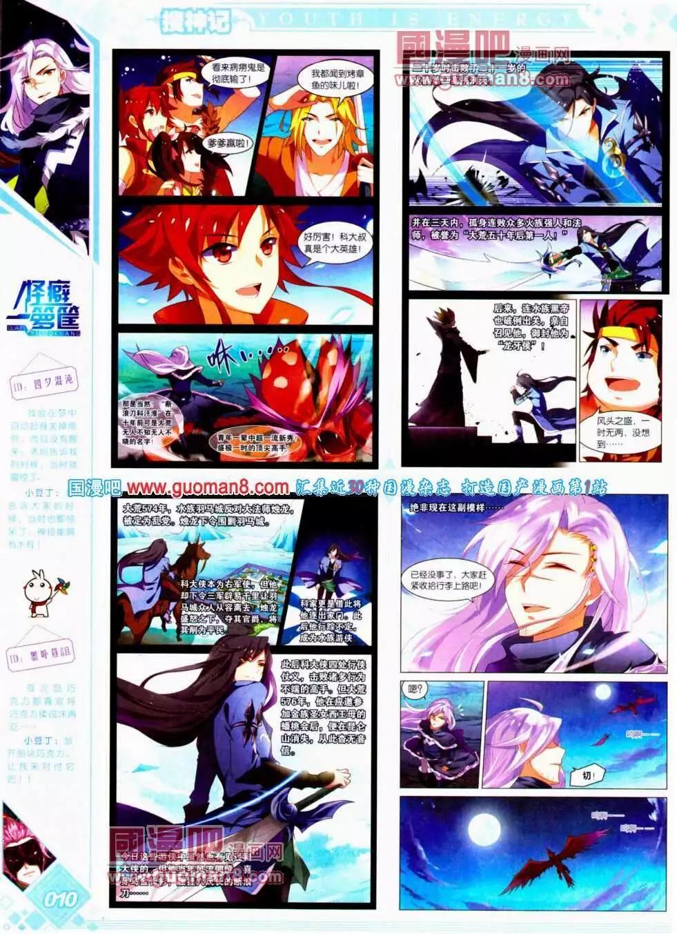 《悦漫画》第14期 全本 第12页