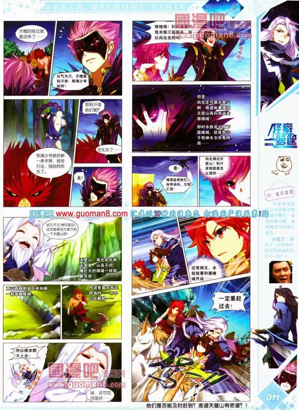 《悦漫画》第14期 全本 第13页