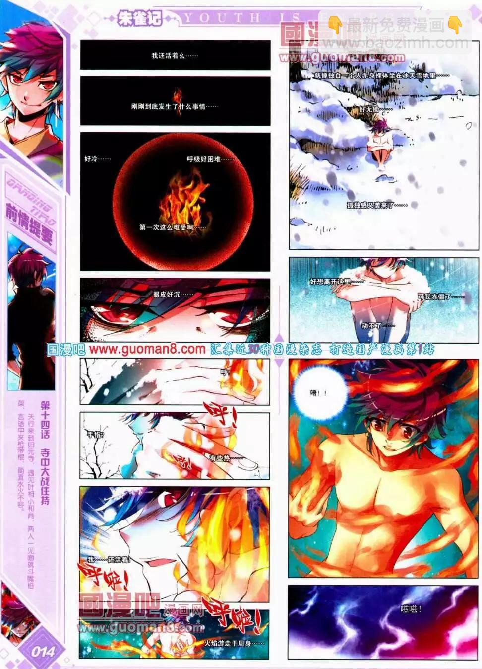 《悦漫画》第14期 全本 第16页