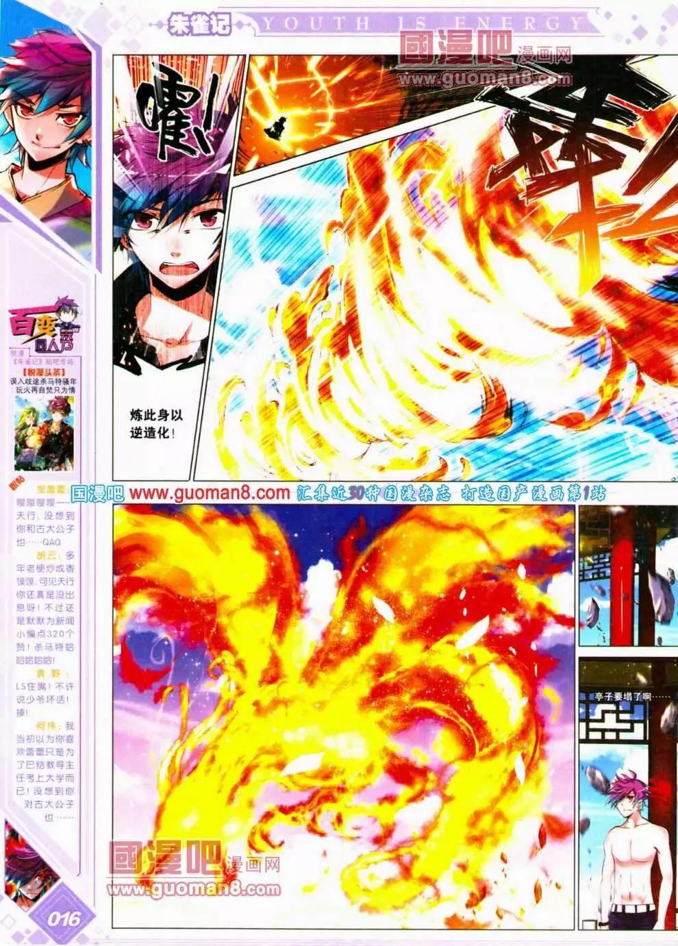 《悦漫画》第14期 全本 第18页