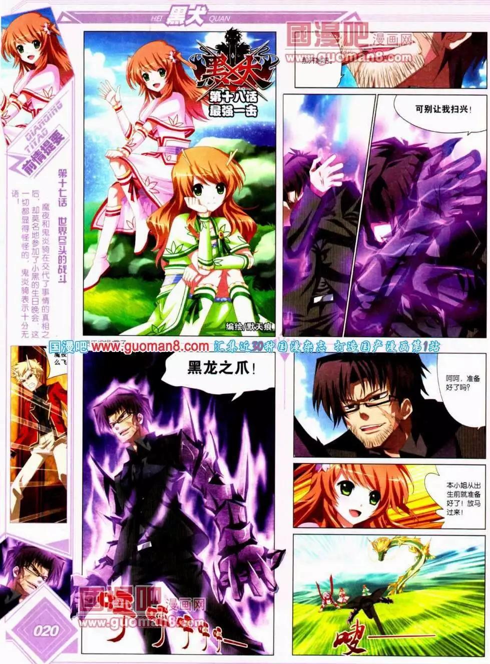 《悦漫画》第14期 全本 第22页