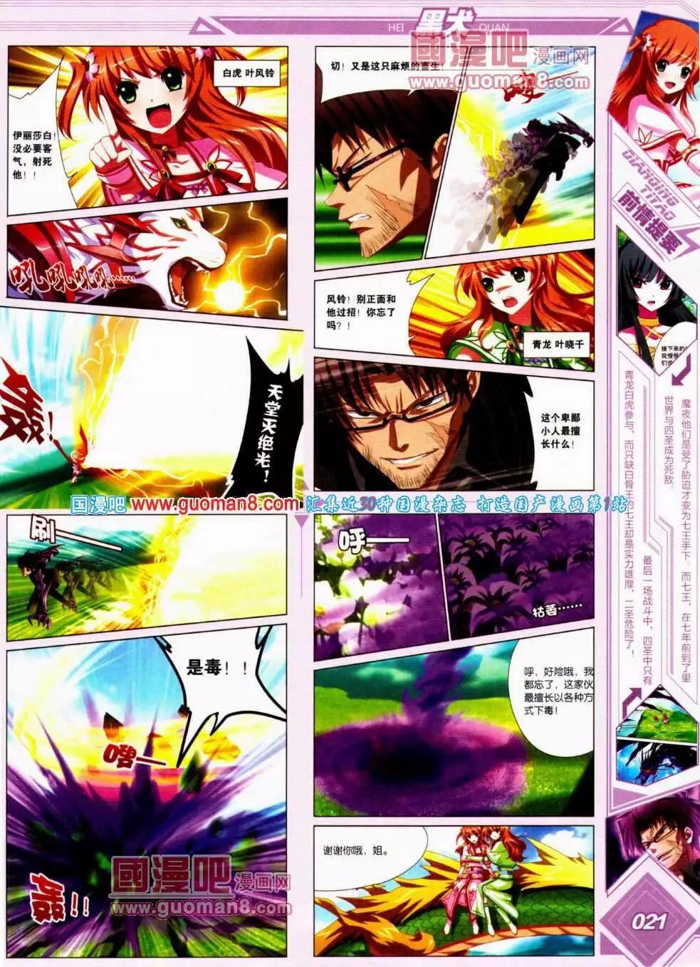 《悦漫画》第14期 全本 第23页