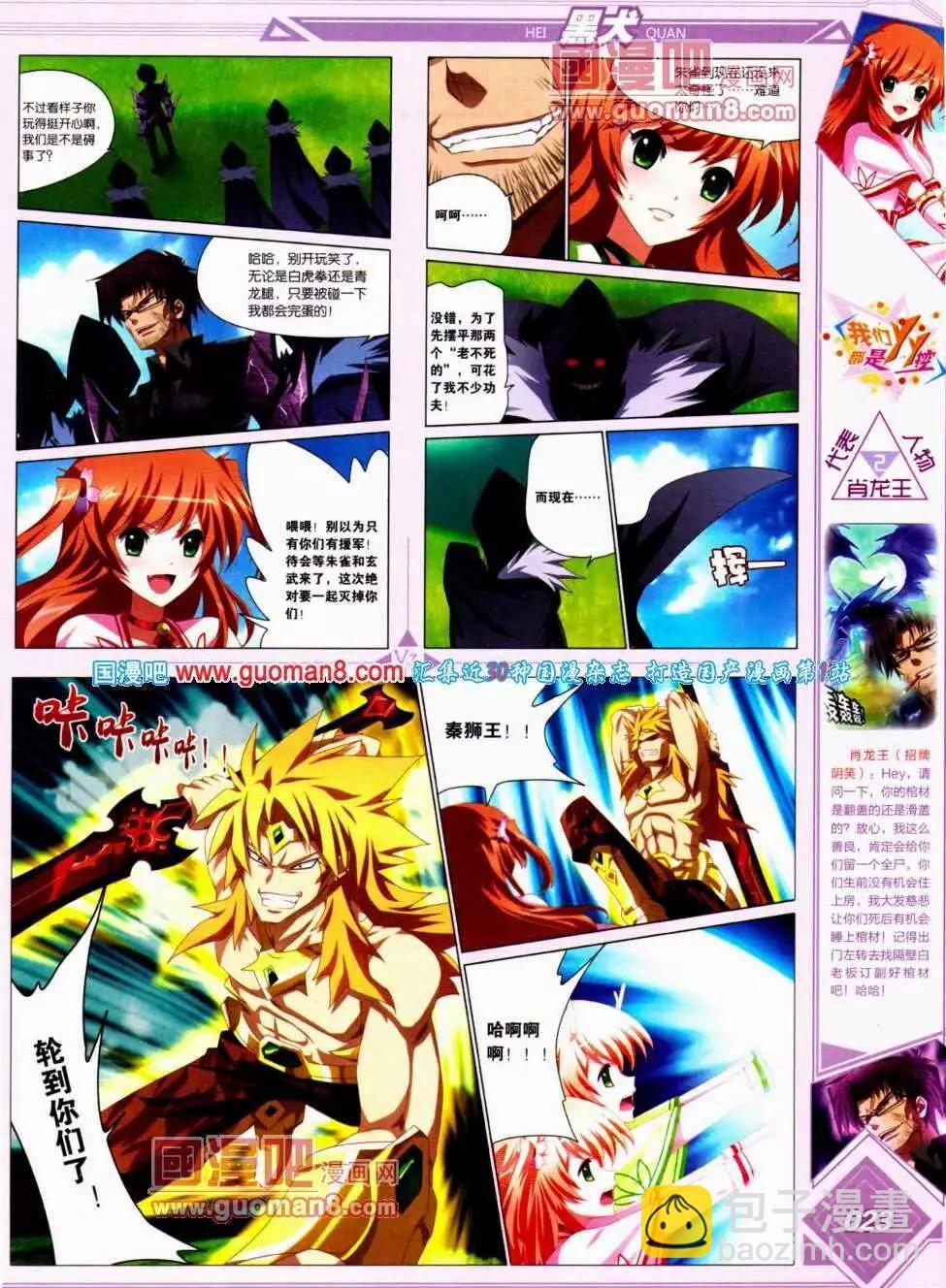 《悦漫画》第14期 全本 第25页