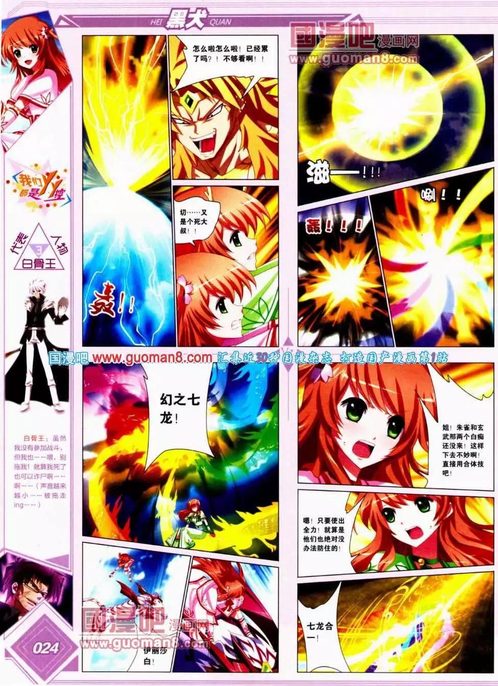 《悦漫画》第14期 全本 第26页