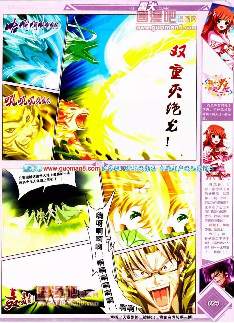 《悦漫画》第14期 全本 第27页