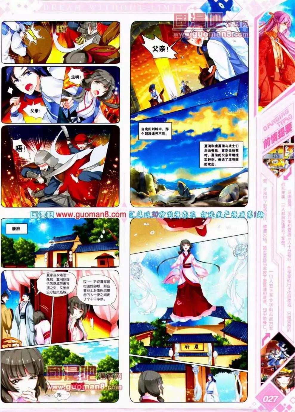《悦漫画》第14期 全本 第29页