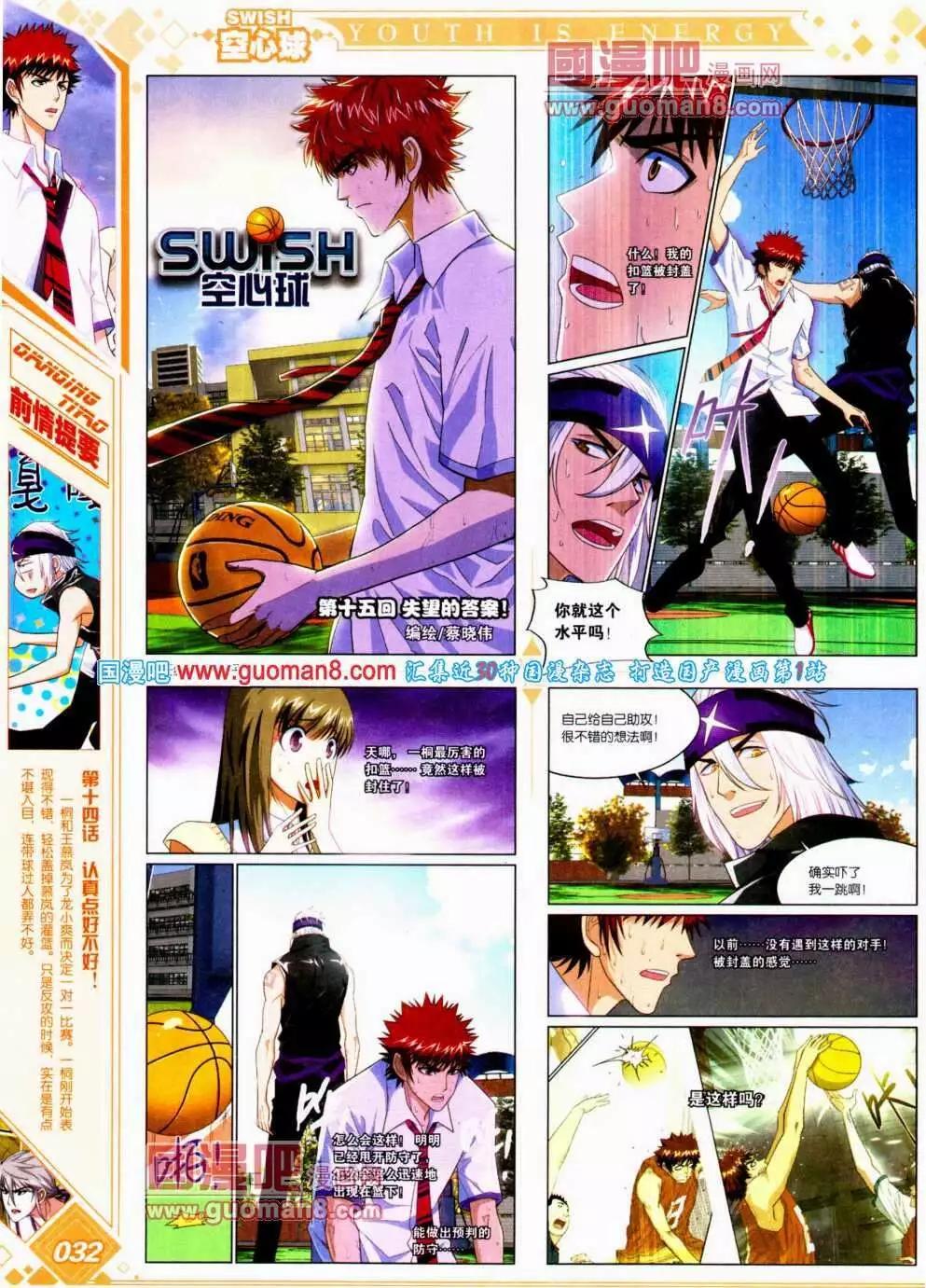 《悦漫画》第14期 全本 第34页