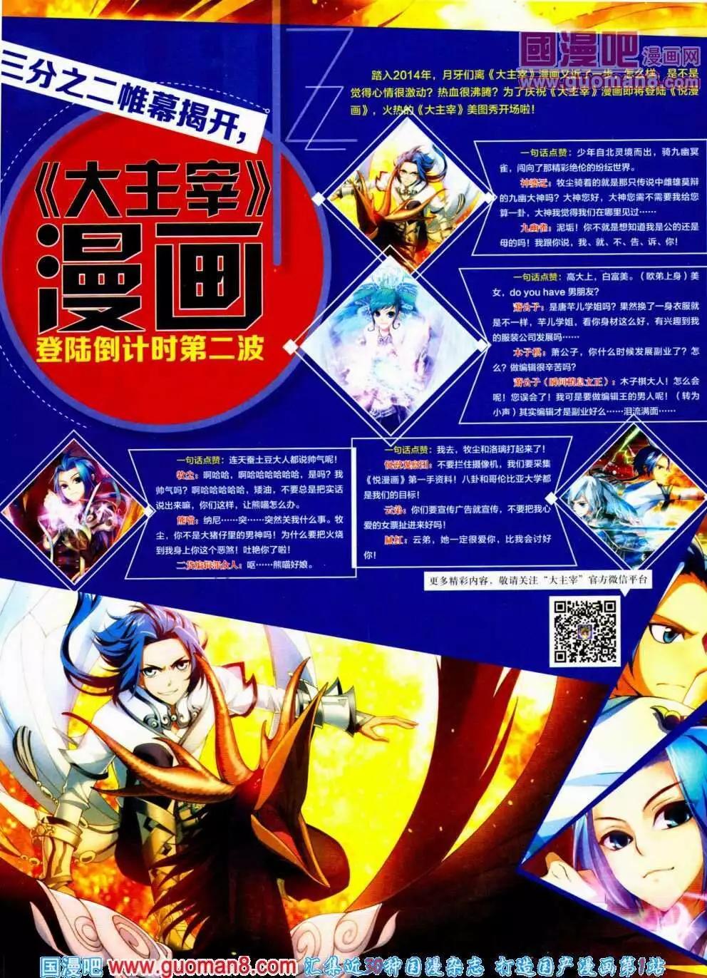 《悦漫画》第14期 全本 第3页