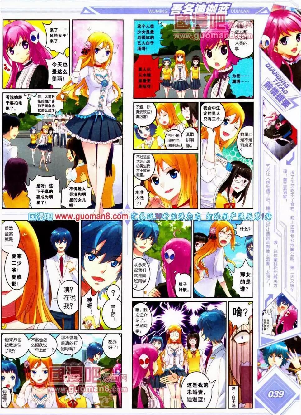 《悦漫画》第14期 全本 第41页