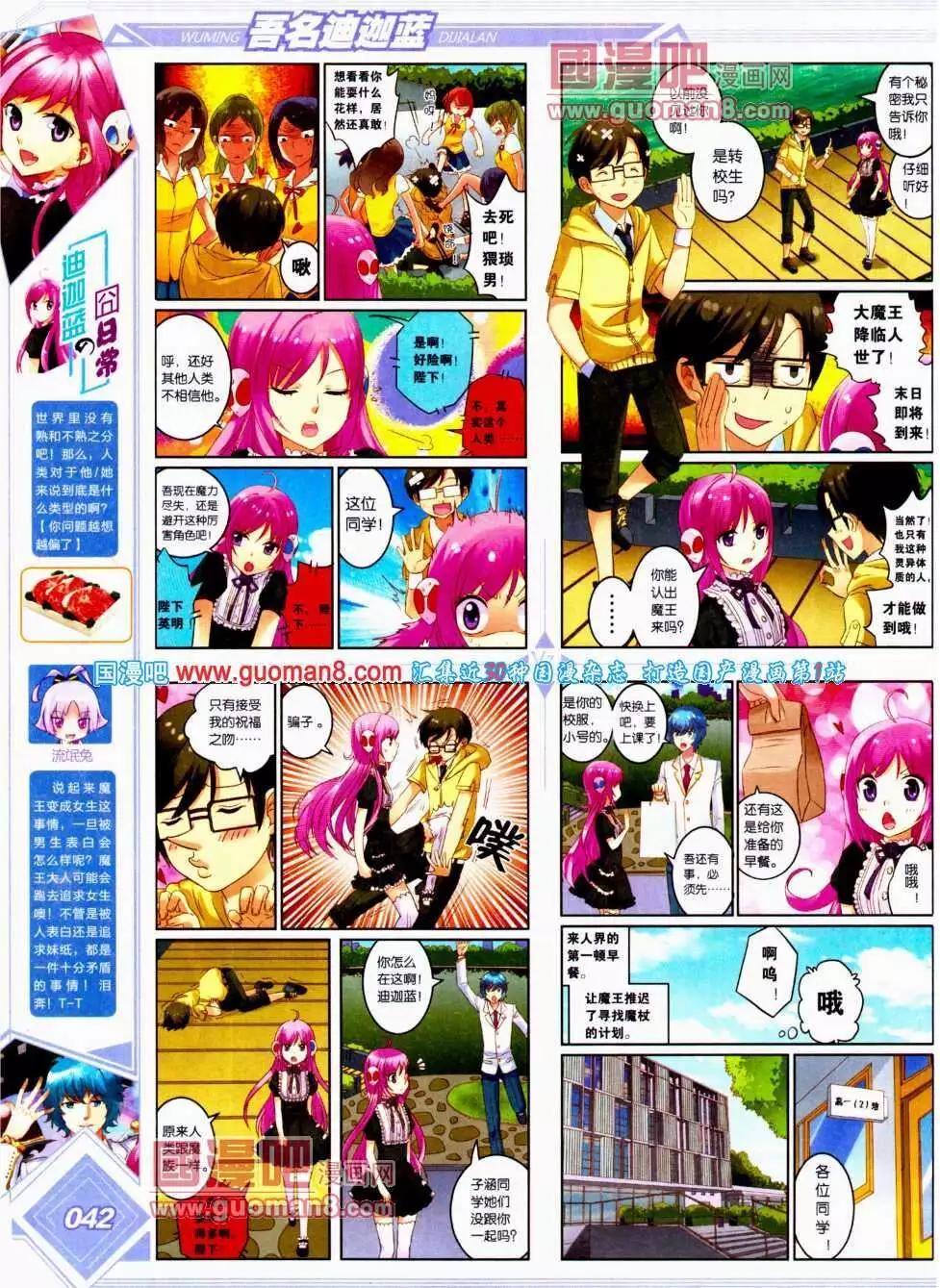 《悦漫画》第14期 全本 第44页