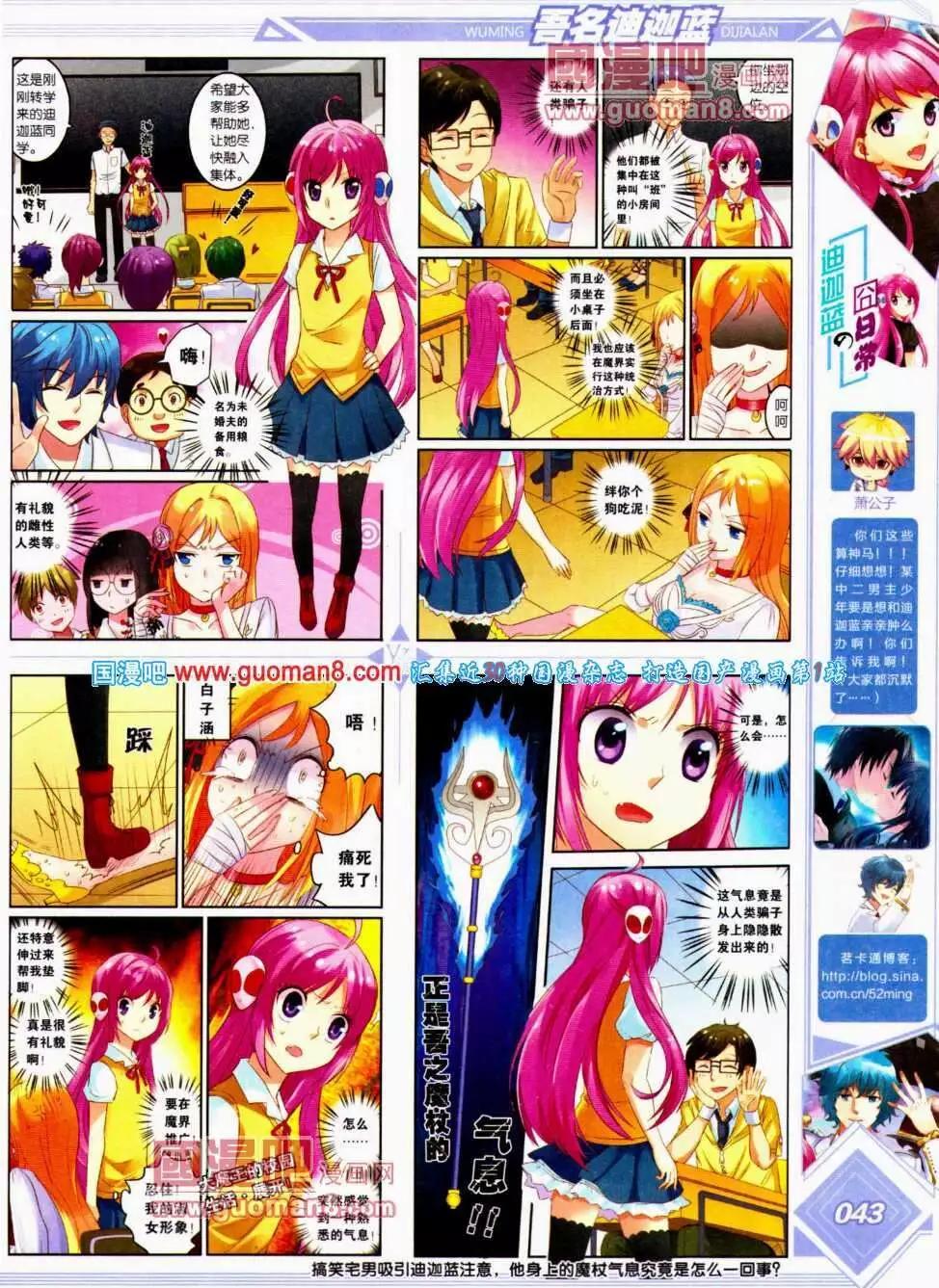 《悦漫画》第14期 全本 第45页