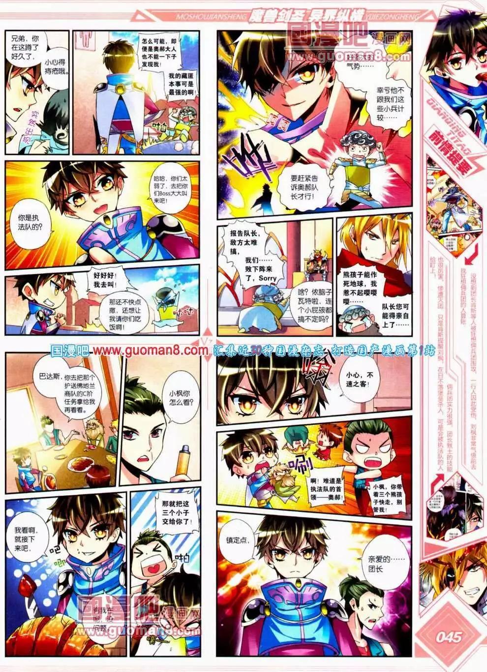 《悦漫画》第14期 全本 第47页