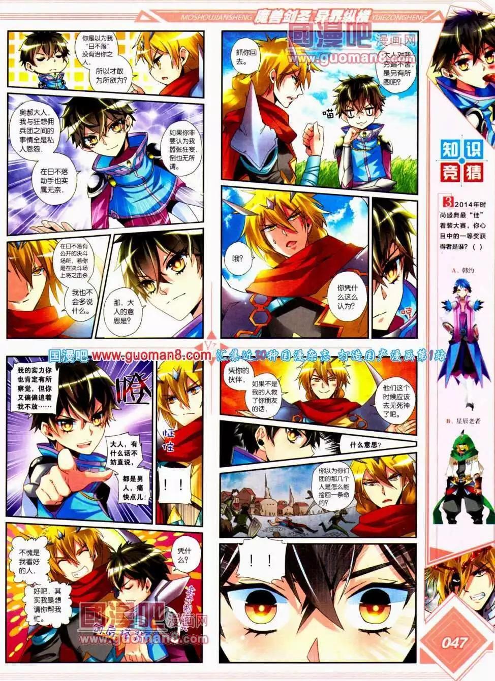 《悦漫画》第14期 全本 第49页