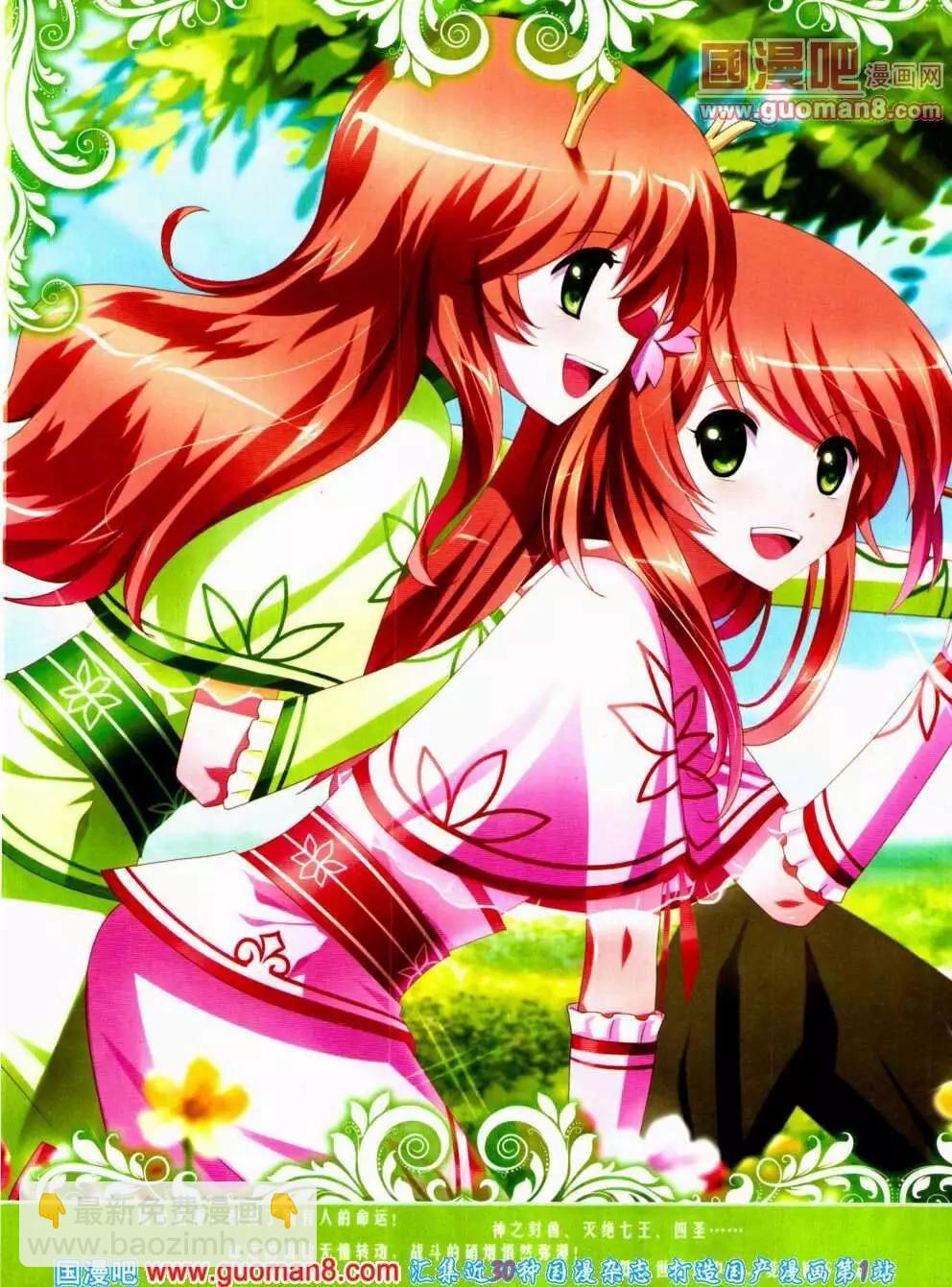 《悦漫画》第14期 全本 第4页