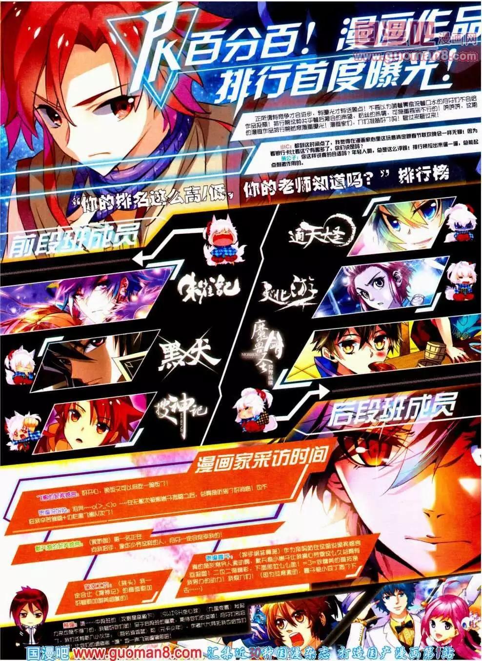 《悦漫画》第14期 全本 第6页