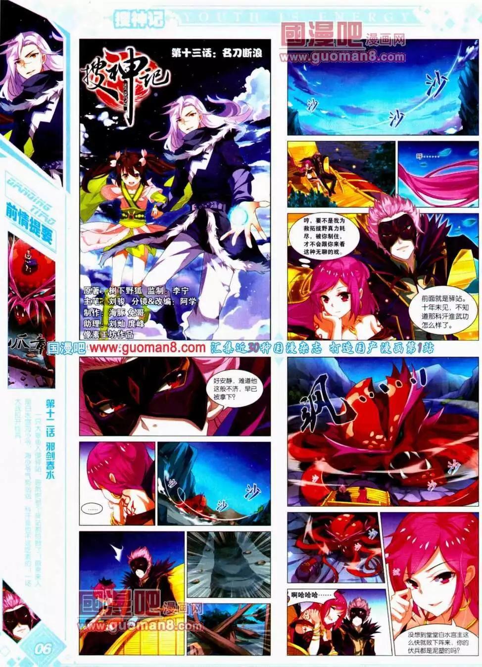 《悦漫画》第14期 全本 第8页
