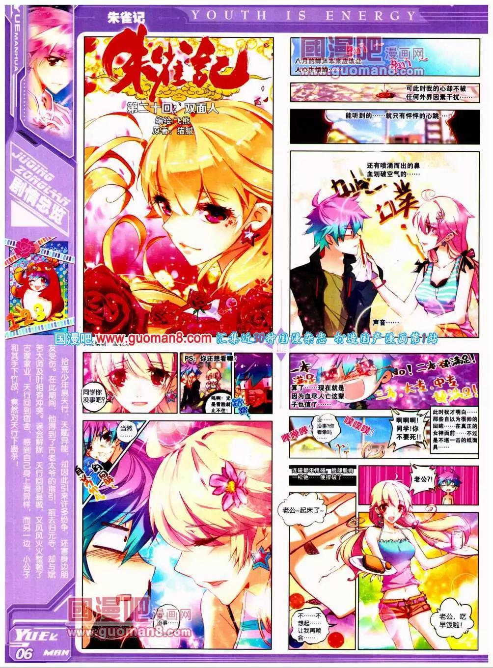 《悦漫画》第19期 全本 第10页