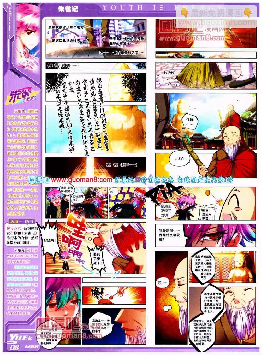 《悦漫画》第19期 全本 第12页