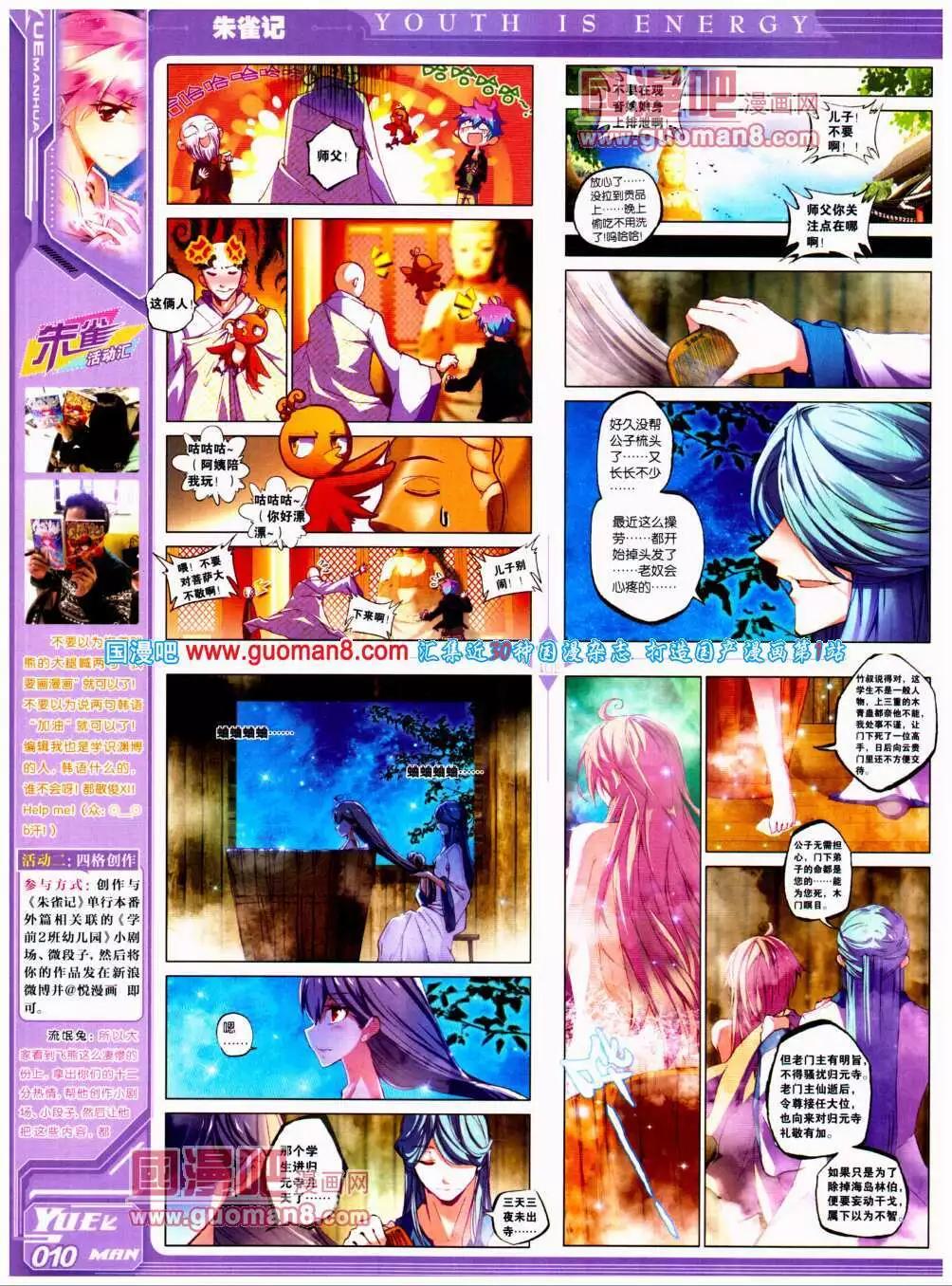 《悦漫画》第19期 全本 第14页